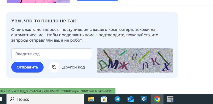 Поисковик рамблера