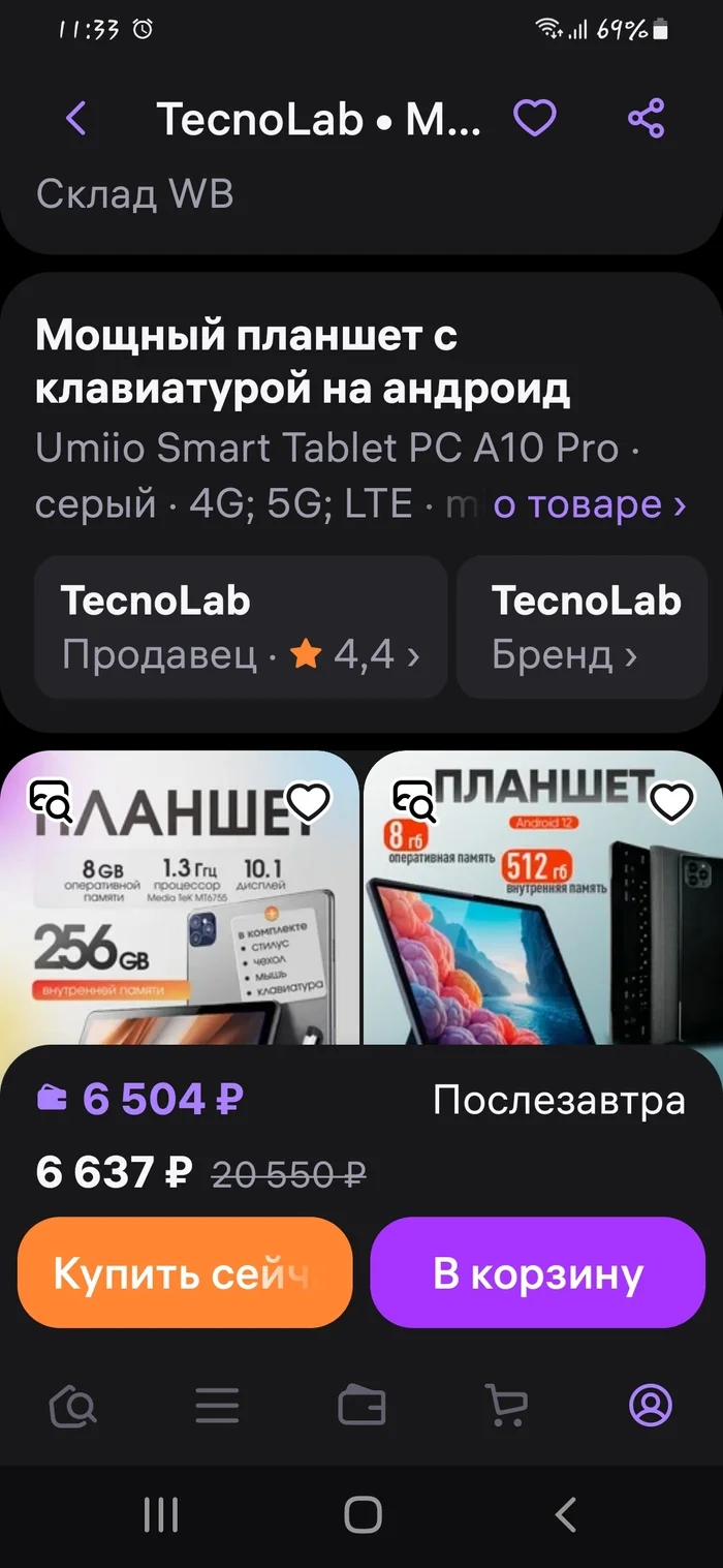 На Вайлдберриз продавцы бракованными планшетами. Осторожно, мошенники Windows, Мошенничество, Планшет, Длиннопост, Негатив