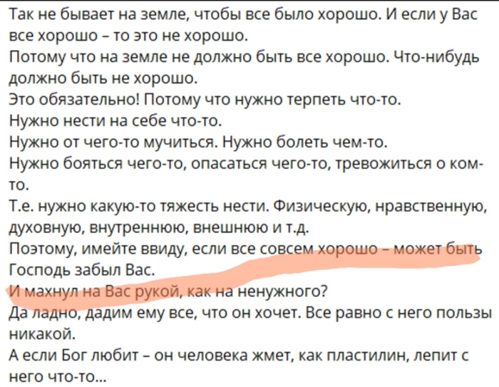 Россияне должны страдать