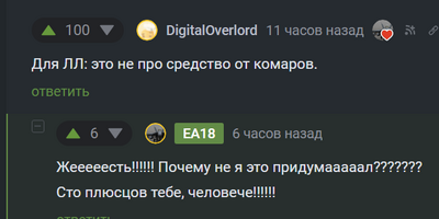 Иллюстрация к комментарию