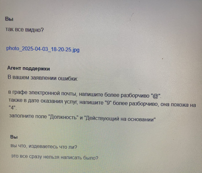Заявление номер 3. Я уже слегка заведённая, но первоначальную фразу в ответе стёрла, сдержалась.