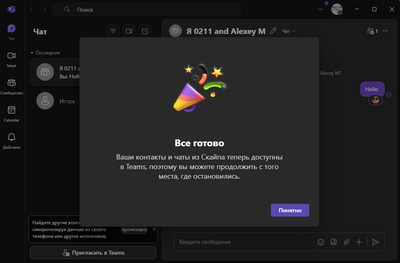 ����������� � �����������