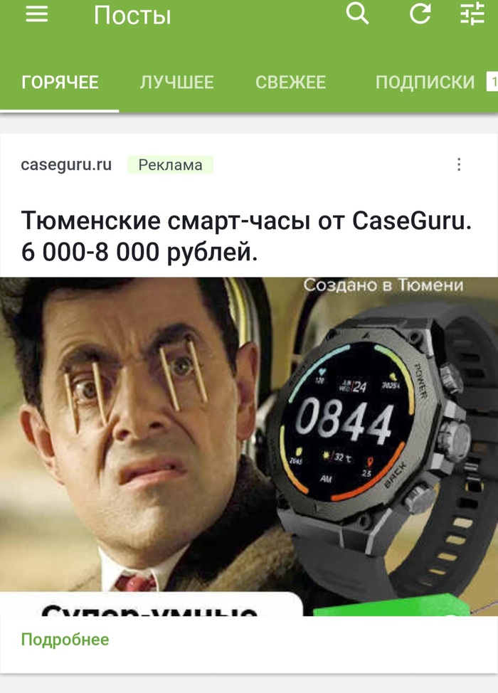 И снова тюменский Илон Маск???