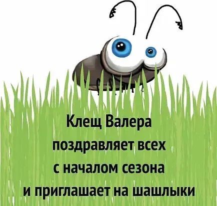 Валера делает кусь