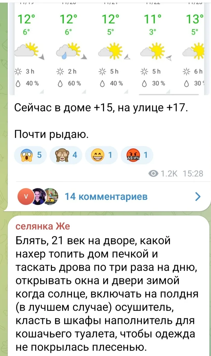 Ответ на пост «Я продала дом в Сибири и купила дом в Португалии за 5 млн . Мёрзну, но не жалею» Португалия, Релокация, Сельская местность, Гениально, Ответ на пост, Telegram (ссылка), Длиннопост Ответ на пост «Я продала дом в Сибири и купила дом в Португалии за 5 млн . Мёрзну, но не жалею» Португалия, Релокация, Сельская местность, Гениально, Ответ на пост, Telegram (ссылка), Длиннопост