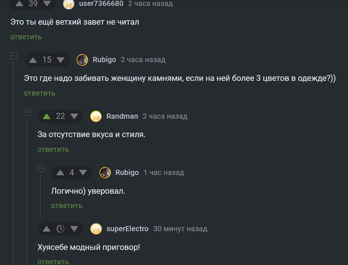 Минутка религии на Пикабу