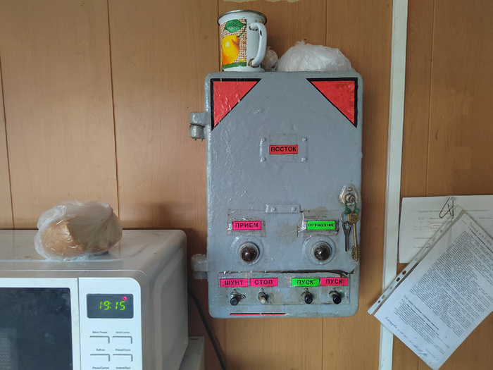 Пульт управления.