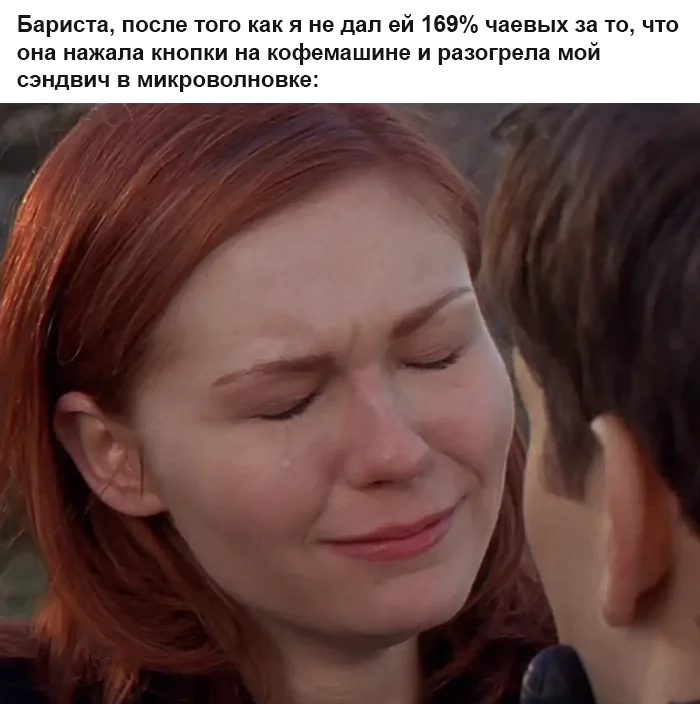 Я заплатил за товар и ничего тебе не должен