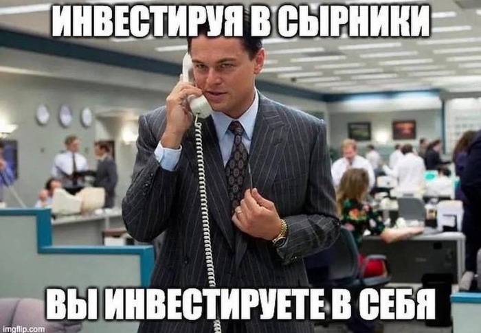 Как стать миллионером