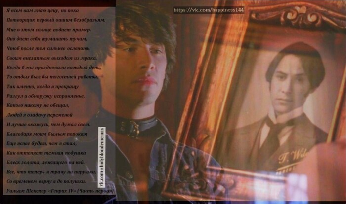 Скотти Фейвор (Киану Ривз) (Мой личный штат Айдахо,1991)