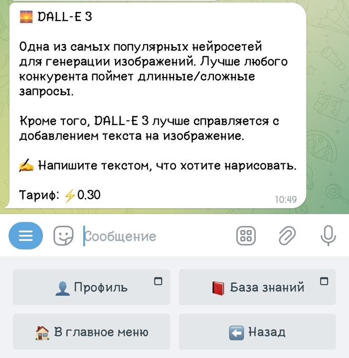 Меню → AI Design/Дизайн с ИИ → DALL-E 3