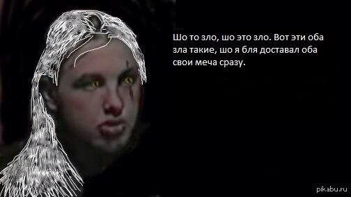 Спасибо, Геральт!