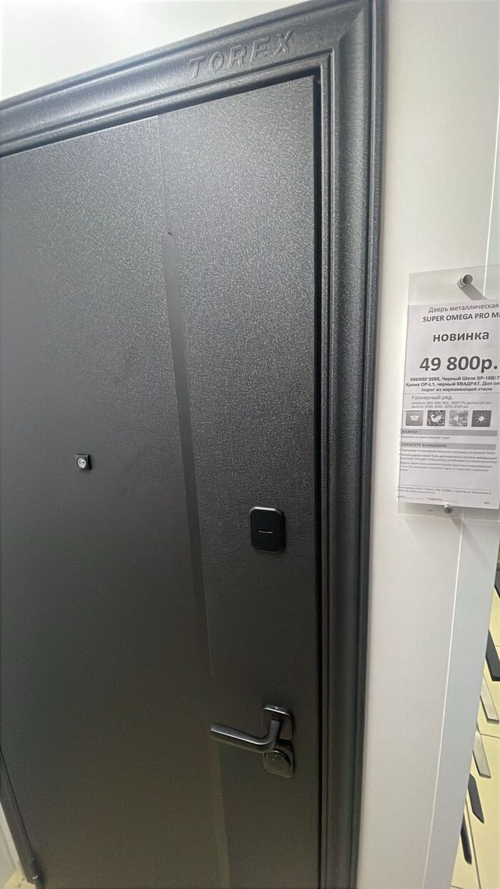 Новая дверь