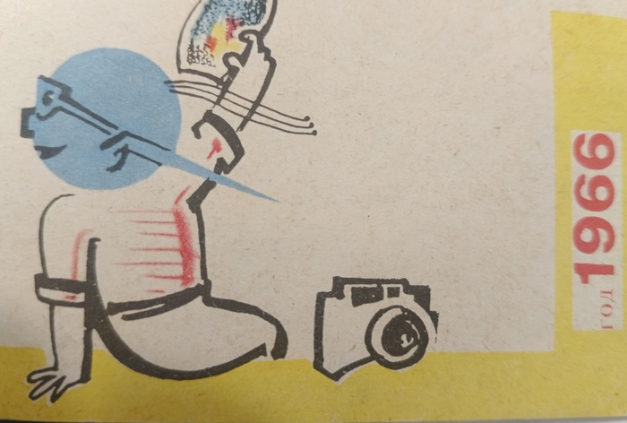 Имя? Бип Бип