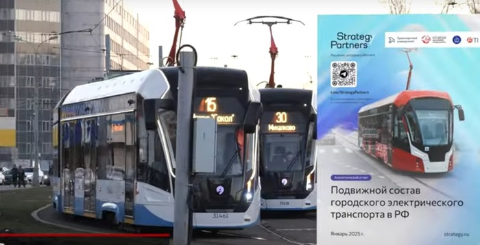 В России рекордные за 15 лет объёмы производства троллейбусов и трамваев