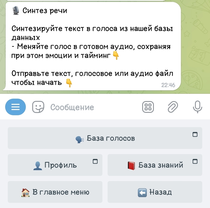 Меню → AI Design/Дизайн с ИИ → СИНТЕЗ РЕЧИ