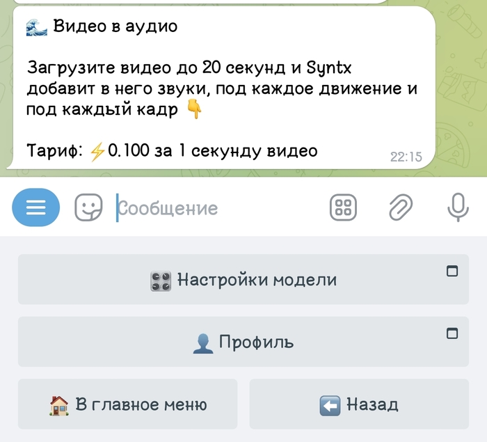 Меню → AI Design/Дизайн с ИИ → ВИДЕО В АУДИО