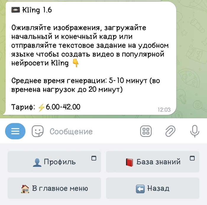  &#x2192; AI Video/  &#x2192; Kling 1.6