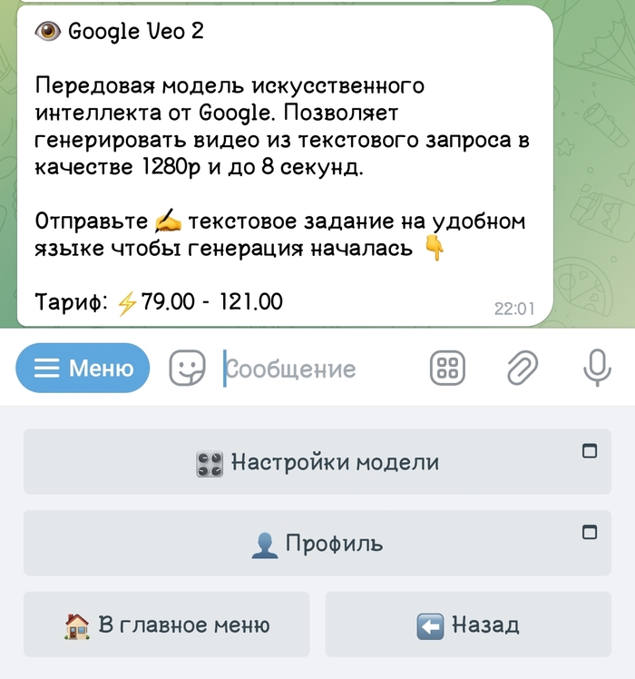  &#x2192; AI Video/  &#x2192; Google Veo 2