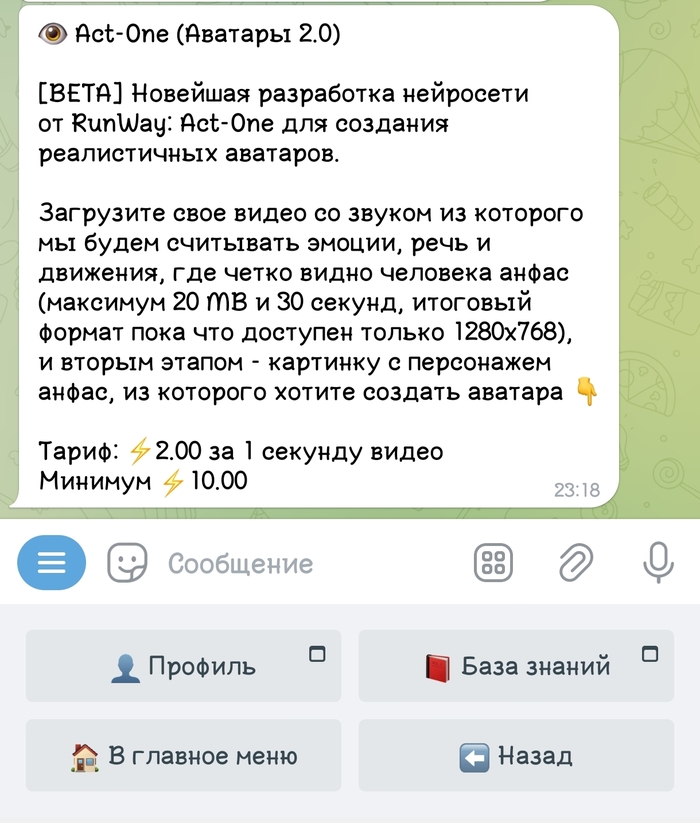  &#x2192; AI Video/  &#x2192; Act-One