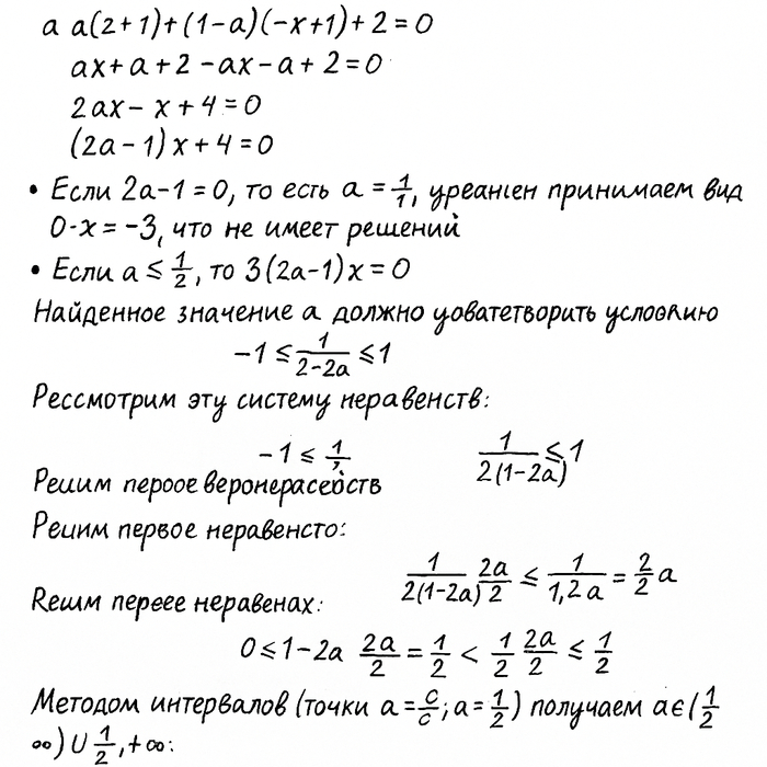 Так выглядит работа ученика с дислексией... Посмотрите на слова