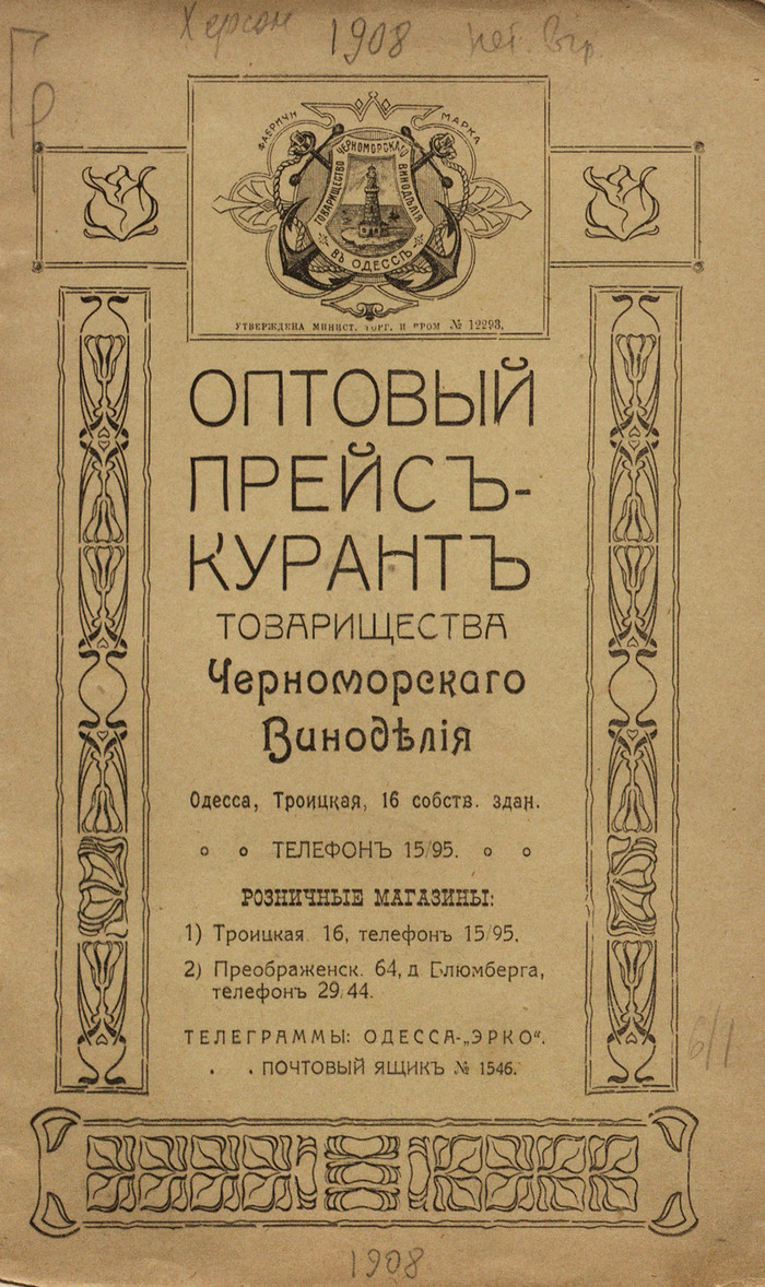      1908   , ,  ,  , , , , , , 
