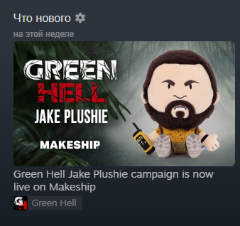 Зелёный Ад.