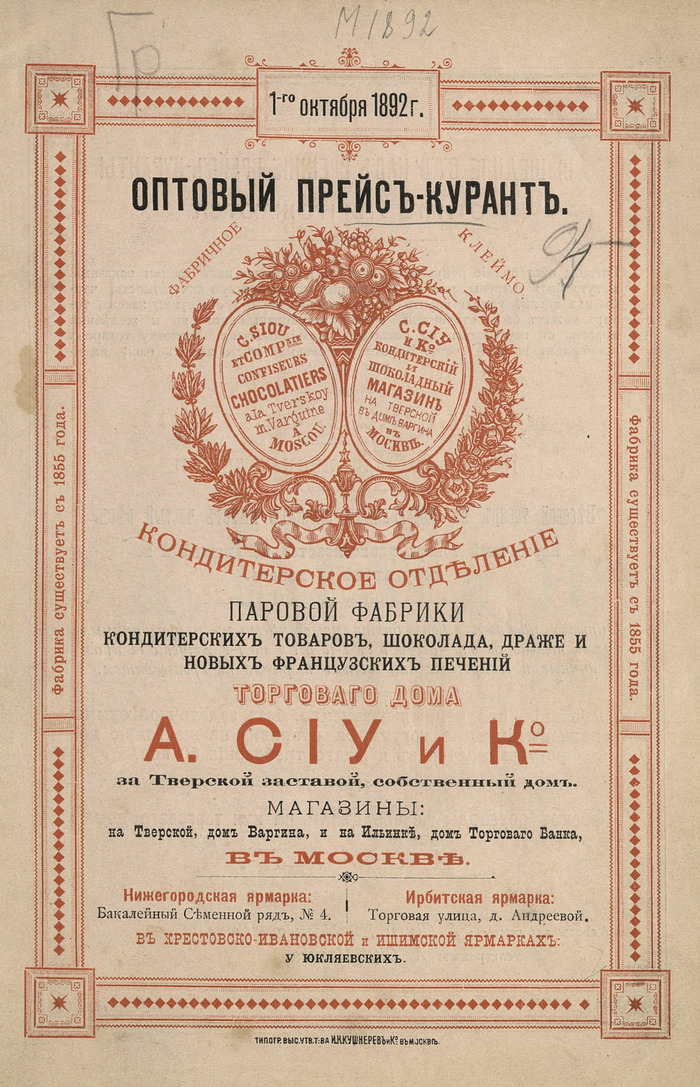   , ,        .   ʰ 1892   , ,  , , , , , ,  , , 