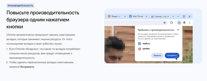 Обновление хрома намекает