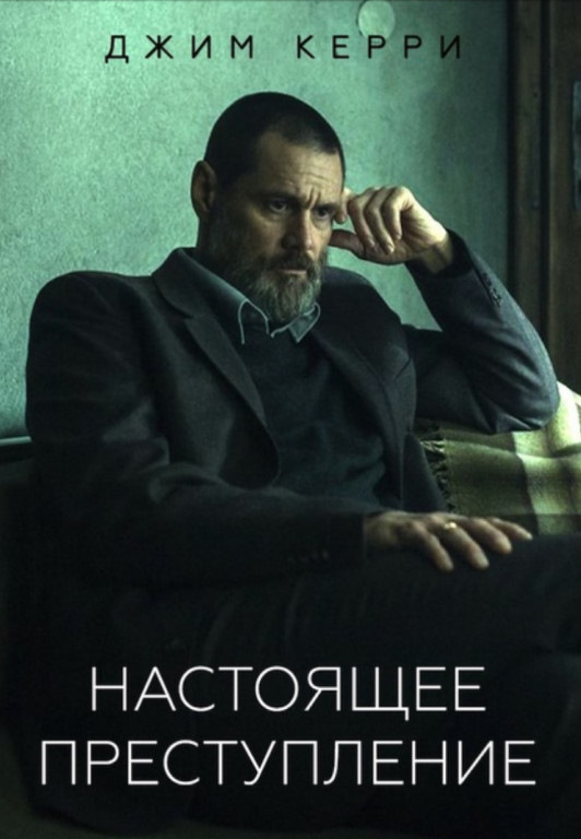    " "(Dark crimes 2016) ,  , ,    , , ,  