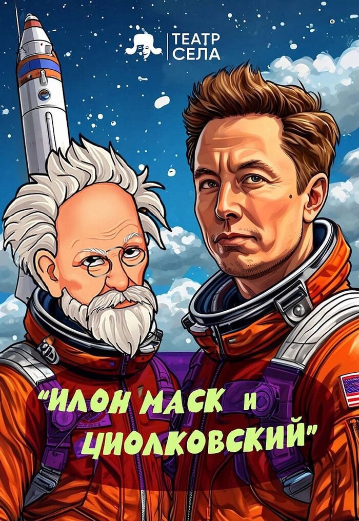 В Калуге поставят пьесу об Илоне Маске