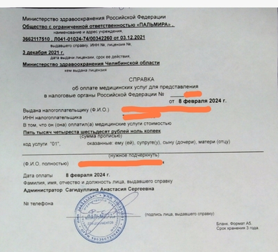 ����������� � �����������