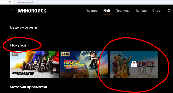 Коротко о том, почему не стоит покупать фильмы в онлайн-кинотеатрах
