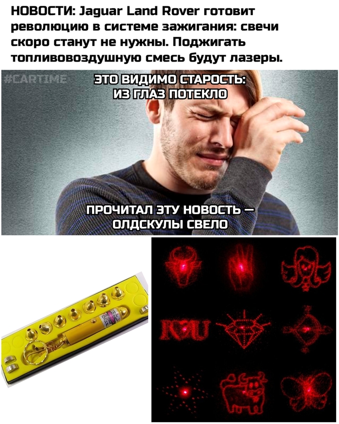 Лазеры...