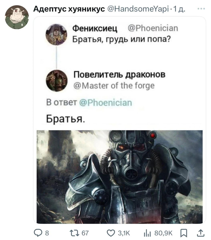   , Fallout, , , X (Twitter),  