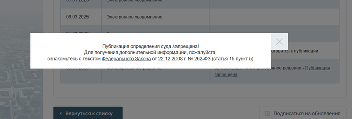 п. 5 ст. 15 ФЗ №262-ФЗ "Не подлежат размещению в сети "Интернет" тексты судебных актов, вынесенных по делам о принудительной госпитализации гражданина в психиатрический стационар и принудительном психиатрическом освидетельствовании"