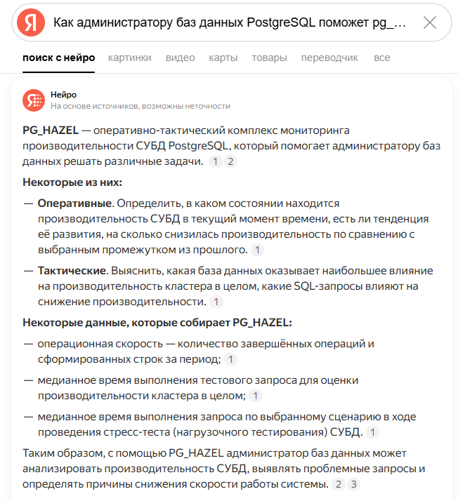 Yandex понял о чём вопрос. И дал правильный ответ. Молодец - 5 .