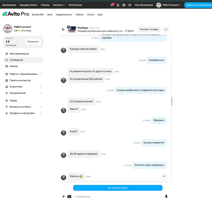 �� ��� ������� �������, ������ ����!