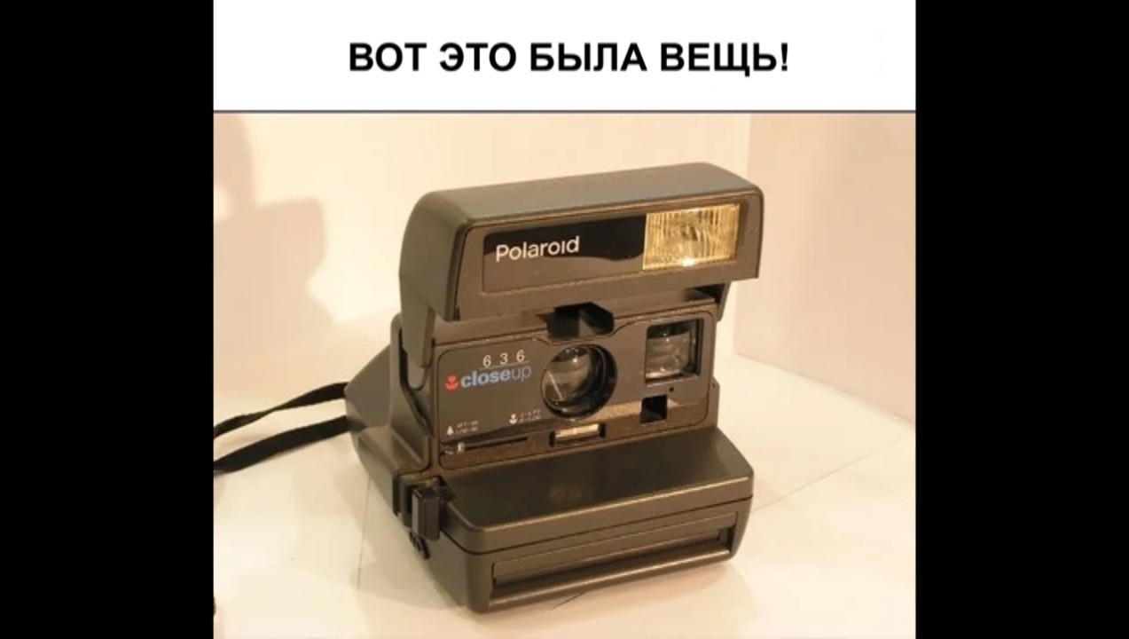 And what dirt is still available on everyone) - Picture with text, Memes, 90th, Polaroid
