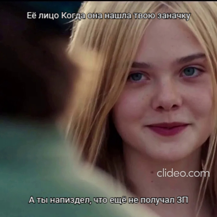 У меня заканчиваются места, куда можно ныкать заначку!