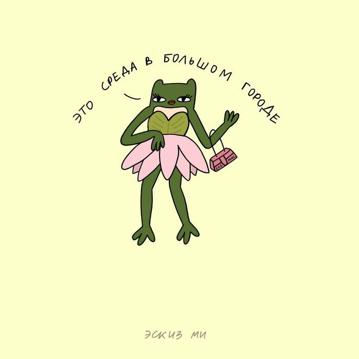  ,   ,  , , , , , , It Is Wednesday My Dudes