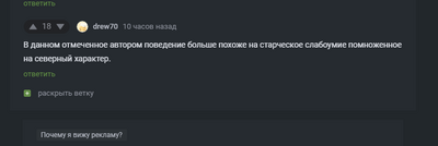 Иллюстрация к комментарию