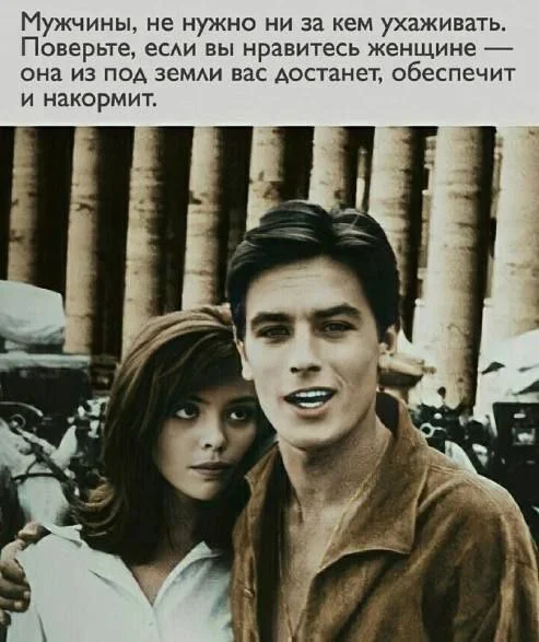 Base - Humor, Picture with text, Men and women, Screenshot, Alain Delon, Sight, Natalie