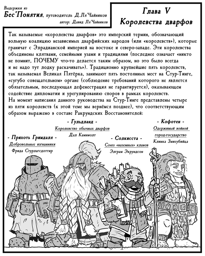   (The Weekly Roll) -  :   , Dungeons & Dragons, The Weekly Roll, Cme_t, ,  , 