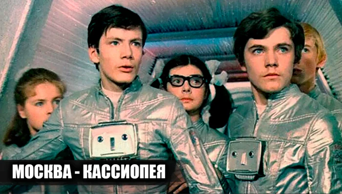 Как снимали фильм Москва - Кассиопея: кадры со съемок и интересные факты о фильме Фото со съемок, Актеры и актрисы, Классика, Ностальгия, Советское кино, Советские актеры, Космос, Яндекс Дзен (ссылка), Длиннопост Как снимали фильм Москва - Кассиопея: кадры со съемок и интересные факты о фильме Фото со съемок, Актеры и актрисы, Классика, Ностальгия, Советское кино, Советские актеры, Космос, Яндекс Дзен (ссылка), Длиннопост