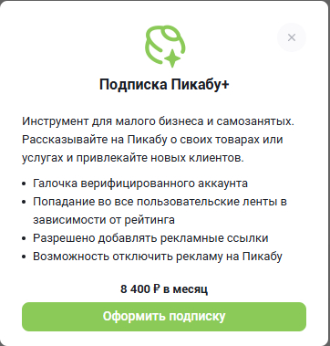 Делаем пикабу чище