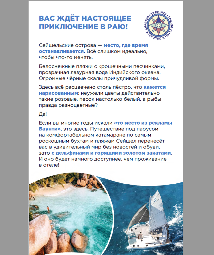 Фото и текст из буклета тура