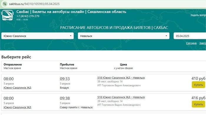 Билеты лучше купить заранее туда и обратно — в сезон едет много народу.