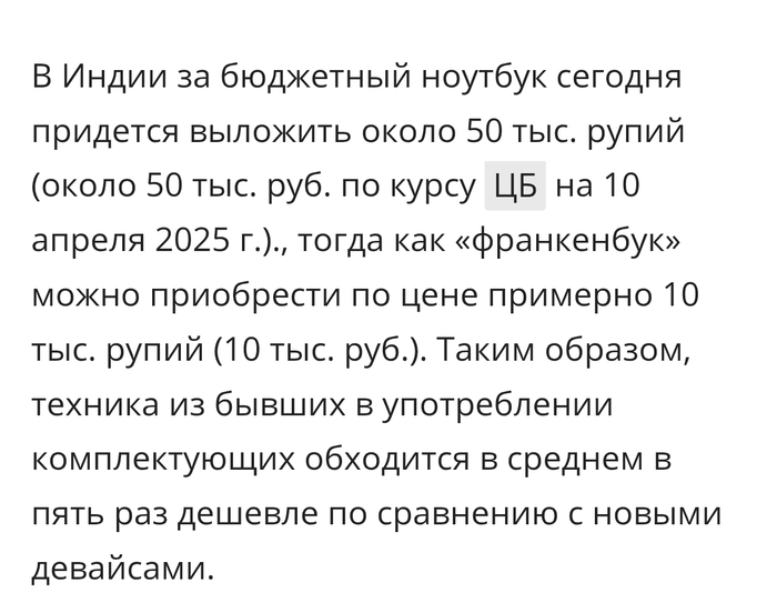 Плохо живём...