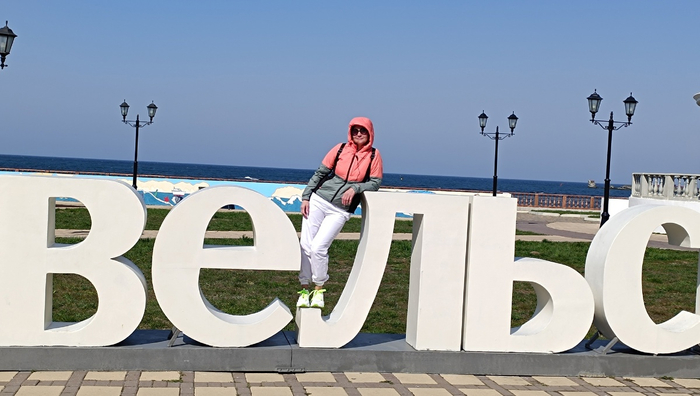 Любили между буквами Е и Л.